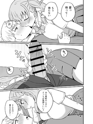 [恋紙屋] 幼馴染は繋がりたい_76