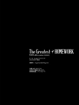 [D・N・A.Lab. (ミヤスリサ)] The Greatest HOMEWORK [白杨汉化组×紫藤汉化组] [DL版]_29