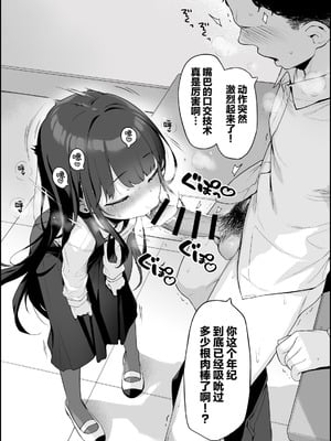 [へんりいだ] 放課後のおくちご奉仕 [欶澜汉化组]_5