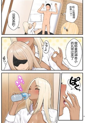 [クラムボン (ベンゾウ)] 家出ギャルを拾ったらハーレムになった話3 【XY个人翻译】_014