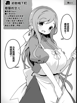 [サキュバスの卵 (アネスキー)] 勇者に寛容すぎるファンタジー世界総集編 [甜族星人赞助汉化]_018