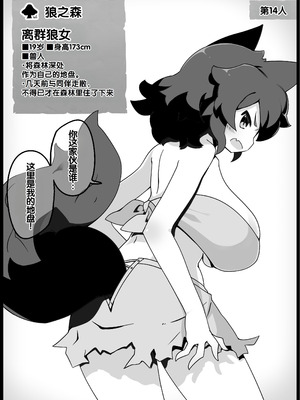 [サキュバスの卵 (アネスキー)] 勇者に寛容すぎるファンタジー世界総集編 [甜族星人赞助汉化]_040