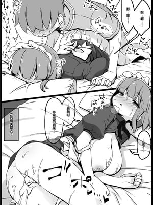 [サキュバスの卵 (アネスキー)] 勇者に寛容すぎるファンタジー世界総集編 [甜族星人赞助汉化]_081
