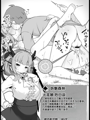 [サキュバスの卵 (アネスキー)] 勇者に寛容すぎるファンタジー世界総集編 [甜族星人赞助汉化]_335