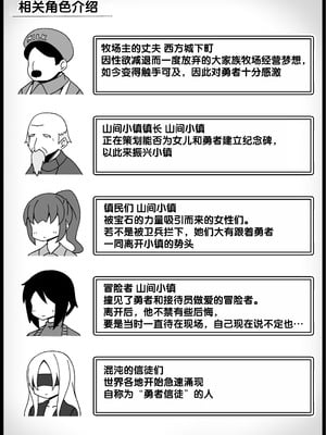 [サキュバスの卵 (アネスキー)] 勇者に寛容すぎるファンタジー世界総集編 [甜族星人赞助汉化]_434