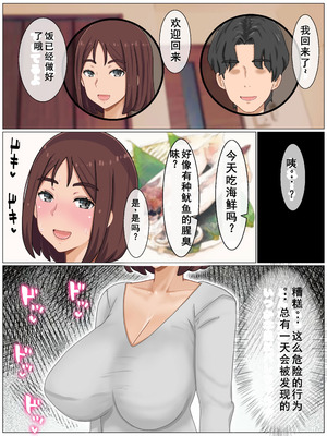 [西門家]言いなり巨乳母～最近、僕の母さんは学校イチの不良と仲がイイ [老夫个人机翻润色]_067
