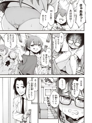 [小矢部亮] 愛があるから問題ない!! [DL版]_007