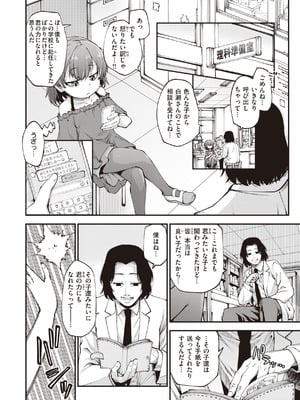 [小矢部亮] 愛があるから問題ない!! [DL版]_008