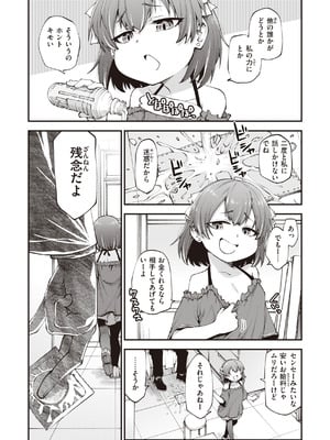 [小矢部亮] 愛があるから問題ない!! [DL版]_010