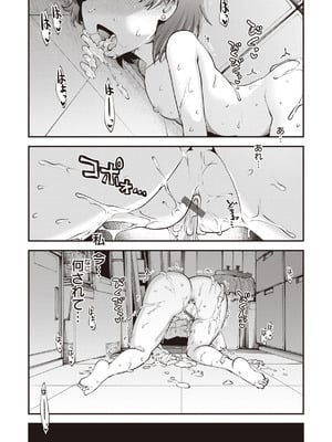 [小矢部亮] 愛があるから問題ない!! [DL版]_013