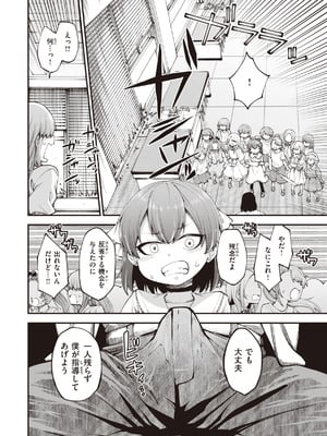 [小矢部亮] 愛があるから問題ない!! [DL版]_016