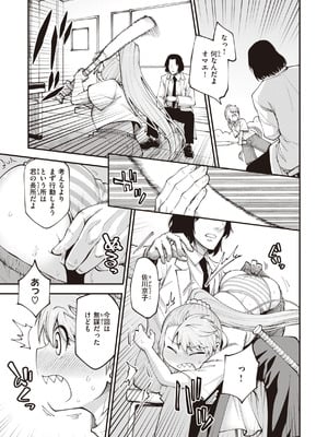 [小矢部亮] 愛があるから問題ない!! [DL版]_017