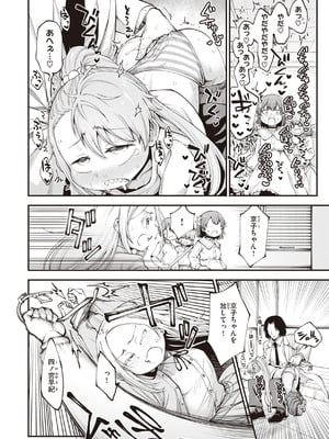 [小矢部亮] 愛があるから問題ない!! [DL版]_018