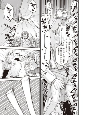 [小矢部亮] 愛があるから問題ない!! [DL版]_019