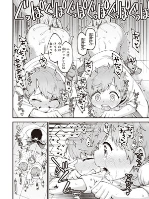 [小矢部亮] 愛があるから問題ない!! [DL版]_020