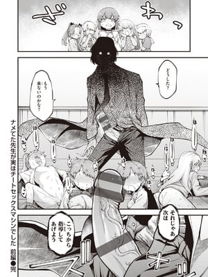 [小矢部亮] 愛があるから問題ない!! [DL版]_022