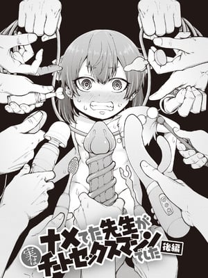 [小矢部亮] 愛があるから問題ない!! [DL版]_023