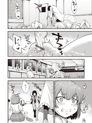 [小矢部亮] 愛があるから問題ない!! [DL版]_026