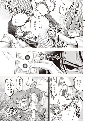 [小矢部亮] 愛があるから問題ない!! [DL版]_027