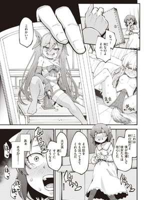 [小矢部亮] 愛があるから問題ない!! [DL版]_031
