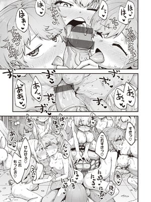 [小矢部亮] 愛があるから問題ない!! [DL版]_033