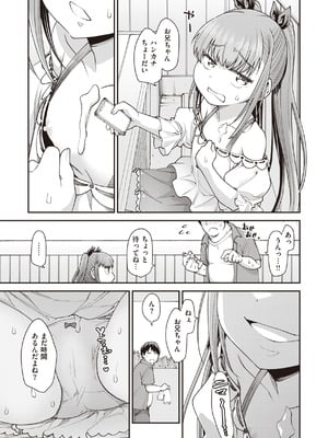 [小矢部亮] 愛があるから問題ない!! [DL版]_047