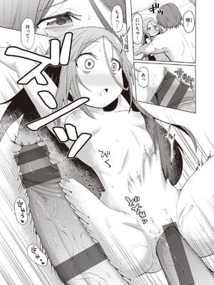 [小矢部亮] 愛があるから問題ない!! [DL版]_149