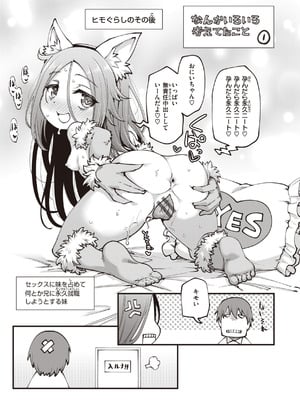[小矢部亮] 愛があるから問題ない!! [DL版]_155