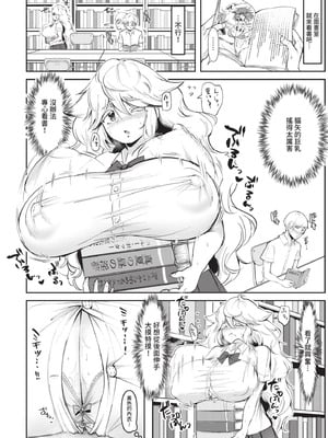 [はすの上梅津] どうしよう！！ビッチのみのハーレム作っちゃった！！！！｜怎麼辦!!我成立了只有騷貨的後宮!!!! [中国翻訳] [無修正] [DL版]_065
