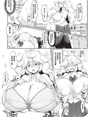 [はすの上梅津] どうしよう！！ビッチのみのハーレム作っちゃった！！！！｜怎麼辦!!我成立了只有騷貨的後宮!!!! [中国翻訳] [無修正] [DL版]_069