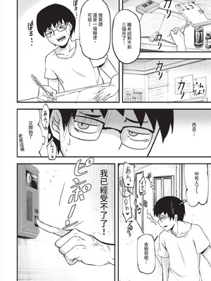[はすの上梅津] どうしよう！！ビッチのみのハーレム作っちゃった！！！！｜怎麼辦!!我成立了只有騷貨的後宮!!!! [中国翻訳] [無修正] [DL版]_185