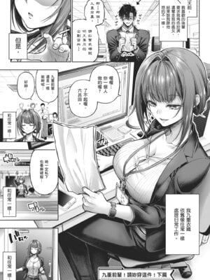 [メツブシ] デコ×デコ｜玩美×玩媚 [中国翻訳] [DL版]_041