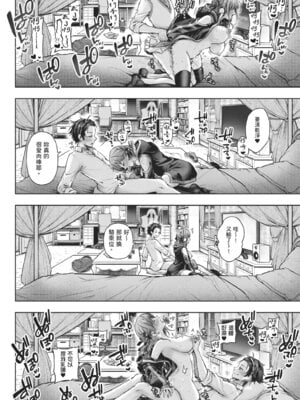 [メツブシ] デコ×デコ｜玩美×玩媚 [中国翻訳] [DL版]_174