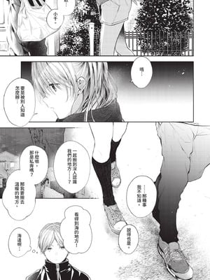 COMIC BAVEL 2020年12月号 [中国翻訳] [無修正] [DL版]_043