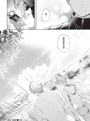 COMIC BAVEL 2020年12月号 [中国翻訳] [無修正] [DL版]_044