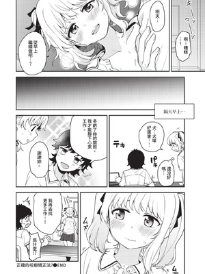 COMIC BAVEL 2020年12月号 [中国翻訳] [無修正] [DL版]_084
