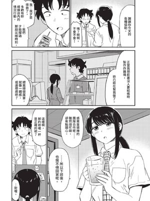 COMIC BAVEL 2020年12月号 [中国翻訳] [無修正] [DL版]_086
