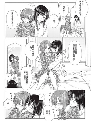 COMIC BAVEL 2020年12月号 [中国翻訳] [無修正] [DL版]_171