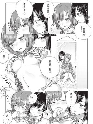 COMIC BAVEL 2020年12月号 [中国翻訳] [無修正] [DL版]_172