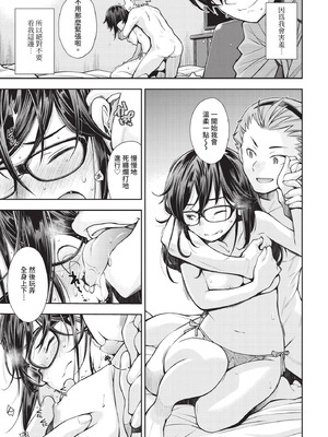 COMIC BAVEL 2020年12月号 [中国翻訳] [無修正] [DL版]_225