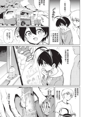 COMIC BAVEL 2020年12月号 [中国翻訳] [無修正] [DL版]_289