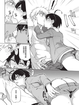 COMIC BAVEL 2020年12月号 [中国翻訳] [無修正] [DL版]_292