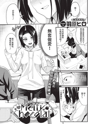 COMIC BAVEL 2021年1月号 [中国翻訳] [無修正] [DL版]_177