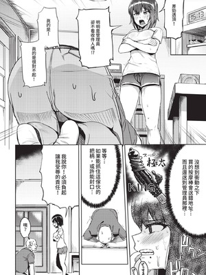 COMIC BAVEL 2021年1月号 [中国翻訳] [無修正] [DL版]_244