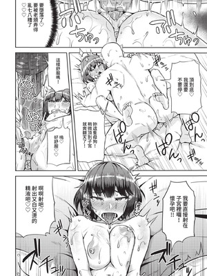 COMIC BAVEL 2021年1月号 [中国翻訳] [無修正] [DL版]_260