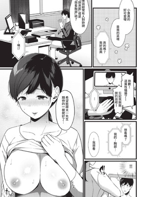 COMIC BAVEL 2021年1月号 [中国翻訳] [無修正] [DL版]_307