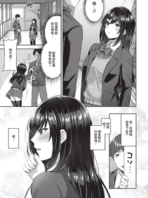 COMIC BAVEL 2021年1月号 [中国翻訳] [無修正] [DL版]_327