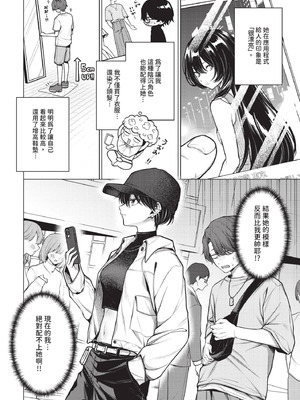 COMIC BAVEL 2025年11月号 [中国翻訳] [無修正] [DL版]_164