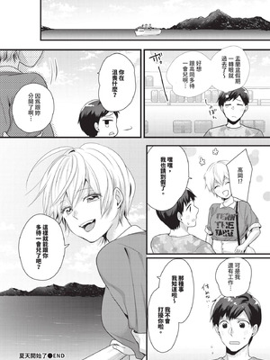 COMIC BAVEL 2025年11月号 [中国翻訳] [無修正] [DL版]_454