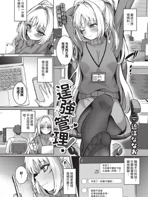 COMIC BAVEL 2025年11月号 [中国翻訳] [無修正] [DL版]_455